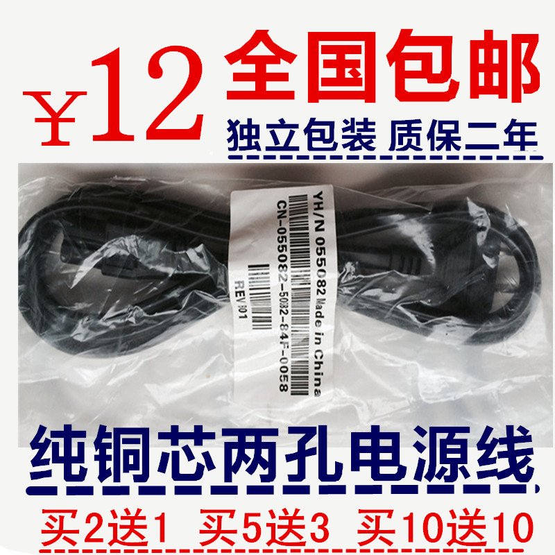 适用TCL王牌L39F2570E 39寸液晶电视机专用正品电源线插头2孔8字