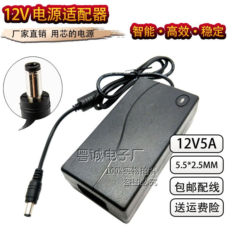 长城液晶显示器电源适配器12V5A台式电脑充电器液晶电视电源