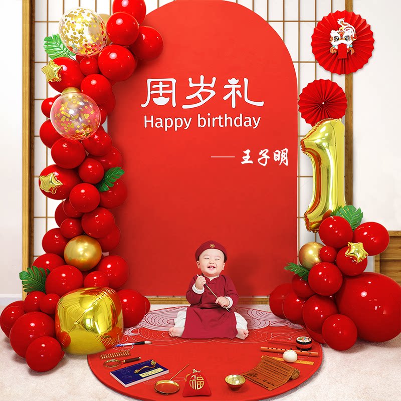 抓周用品道具一周岁女宝宝男孩抓阄布置地毯气球套装道具生日背景