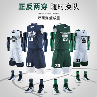 双面篮球服套装男定制比赛训练服背心运动队服一套印字潮篮球球衣