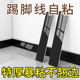 踢脚线自粘pvc地脚线瓷砖墙角线厨房防水贴脚线墙贴瓷砖贴纸塑料