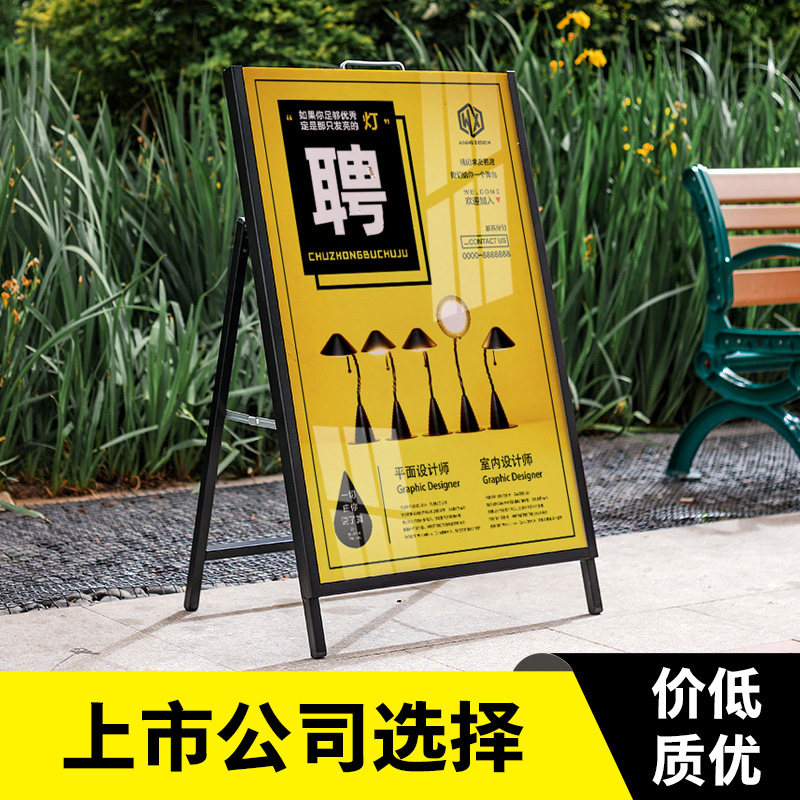 展易宝旗舰店的优惠券大全—户外广告牌展示牌kt板展架招聘立式落地式