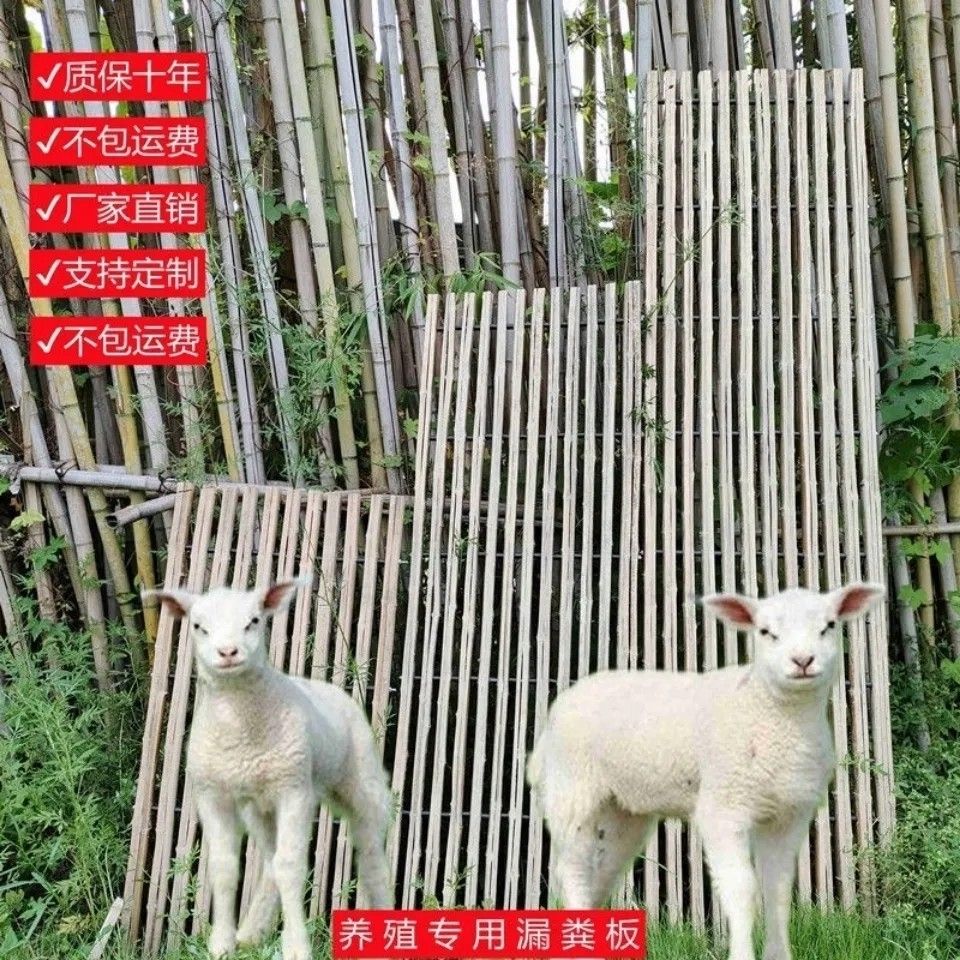 竹子羊床漏粪板养羊竹床羊棚床板竹排鸡鸭鹅架养殖场竹架板羊圈用