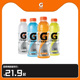 Gatorade佳得乐电解质饮料蓝莓橙味冰柠西柚功能饮料600ml*4