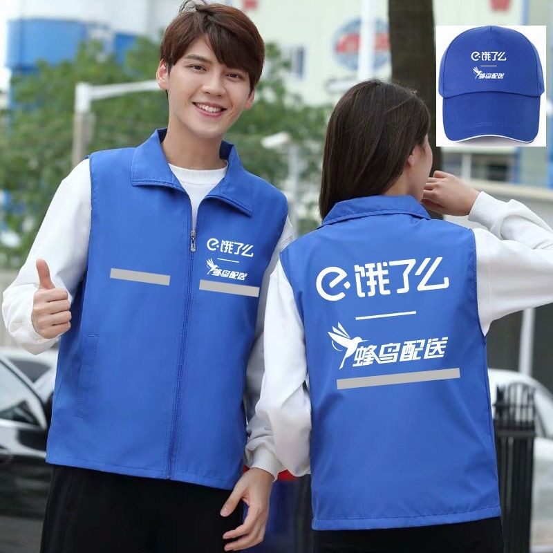 饿了吗工作衣服 饿了吗外套装衣了吗防晒伤 饿了么外卖骑手装备