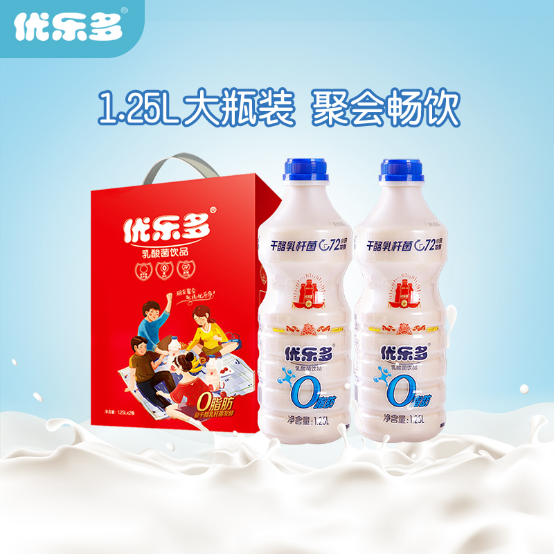 优乐多原味饮料乳酸菌早餐营养饮料大瓶装1250ml*2瓶