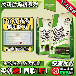 去泪痕大玛仕鸭肉梨狗粮泰迪比熊博美专用粮10kg大马士犬粮旗舰店