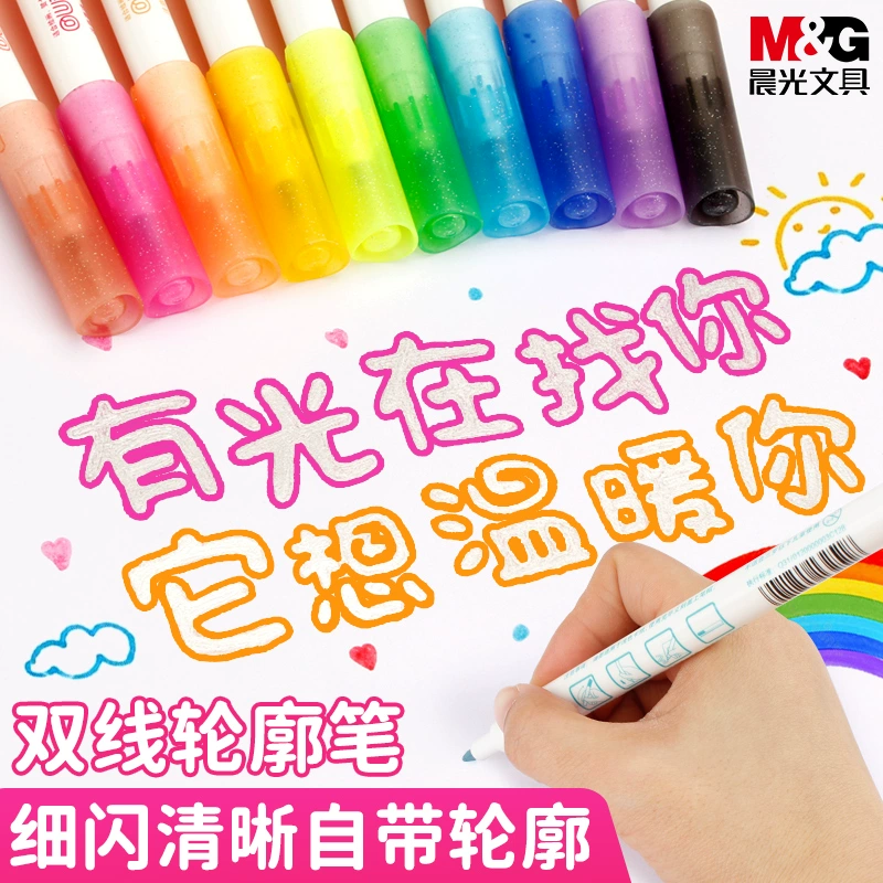 75晨光彩色中性笔做笔记专用学生用签字笔本味速干手帐笔水性记号笔