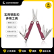 Leatherman莱泽曼多功能钥匙扣组合工具Micra魅力 便携随身剪刀