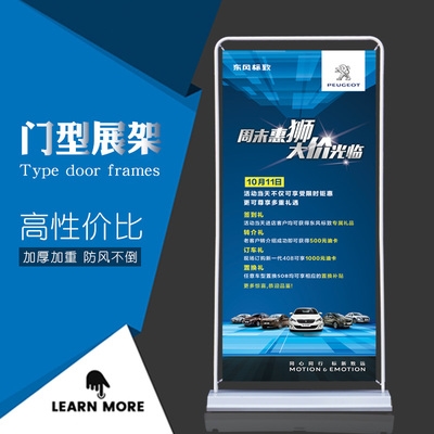门架展架图片