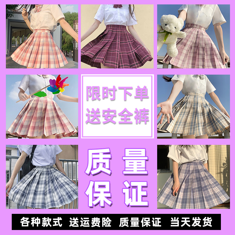 日系jk制服裙正版套装全套夏季水手服百褶裙学院风学生校服格裙女