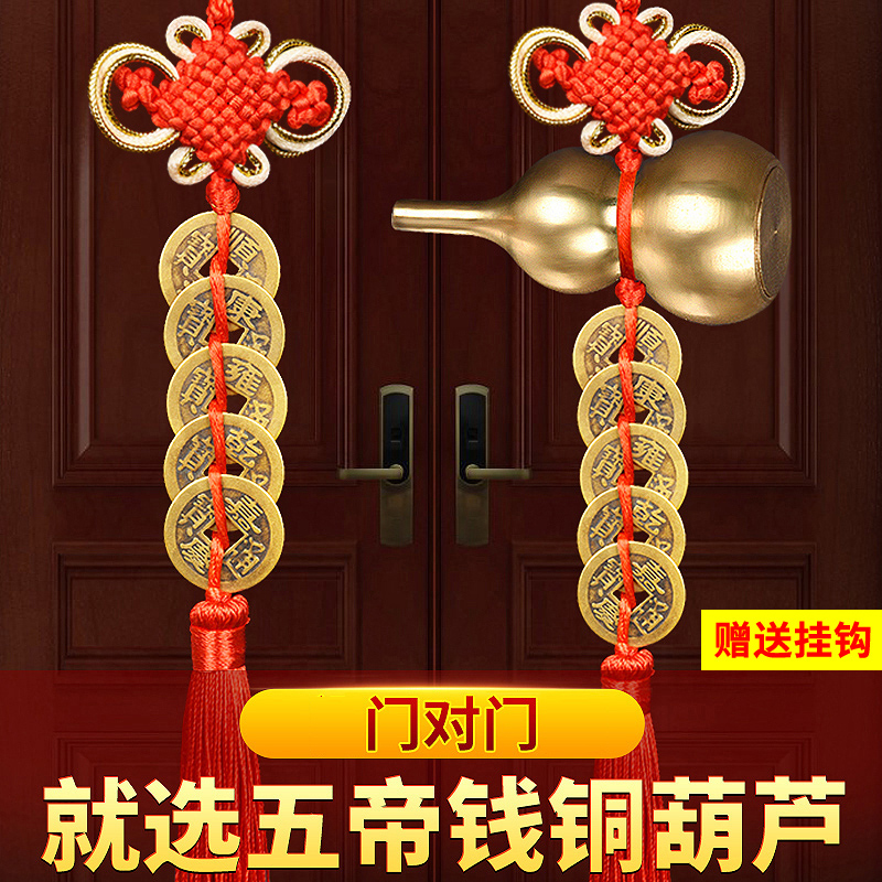 门对门葫芦铜钱吉祥中国结挂件大门对