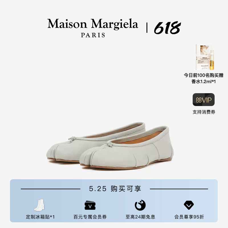 [会员95折]MaisonMargiela马吉拉Tabi分趾褶皱芭蕾鞋24新品