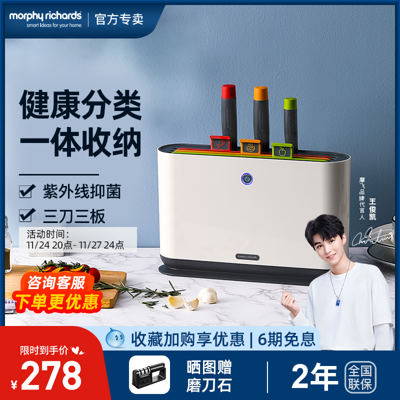 摩飞砧板刀具消毒机刀架杀菌器案板分类收纳紫外线菜板除菌在类目 厨房电器, 其它厨房家电, 筷子消毒机中 - 来自Buy2taobao.com提供专业的淘宝代购服务
