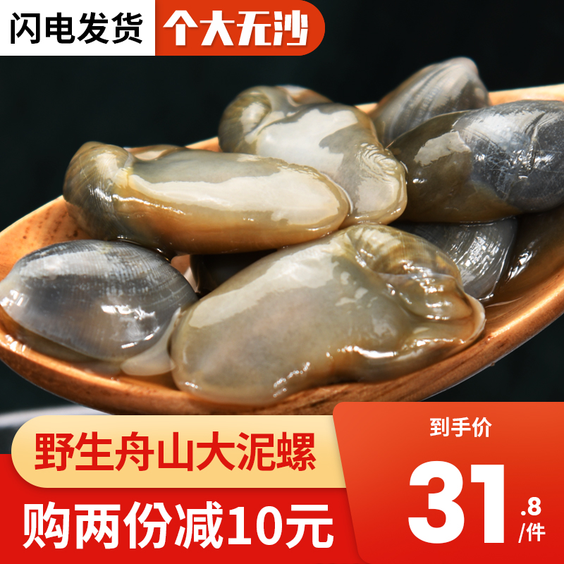 泥螺舟山黄泥螺即食8a香辣罐装新鲜特大醉泥螺无沙宁波海鲜特产