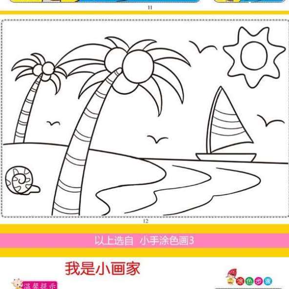 描图本小孩子宝宝册画画童书涂鸦幼儿简单画涂男童涂色本学绘画