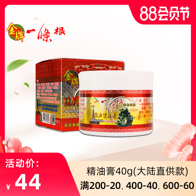 金牌一条根强力双株膏百草膏酸痛膏金门一条根台湾原装正品 小盒|msdalam kategori ubat-ubatan OTC/Peralatan perubatan/Bekalan Perancangan Keluarga, 国际医药, 国际非处方药, 国际风湿骨伤药品 - dari Buy2taobao.com untuk memberikan perkhidmatan ejen Taobao profesional membeli