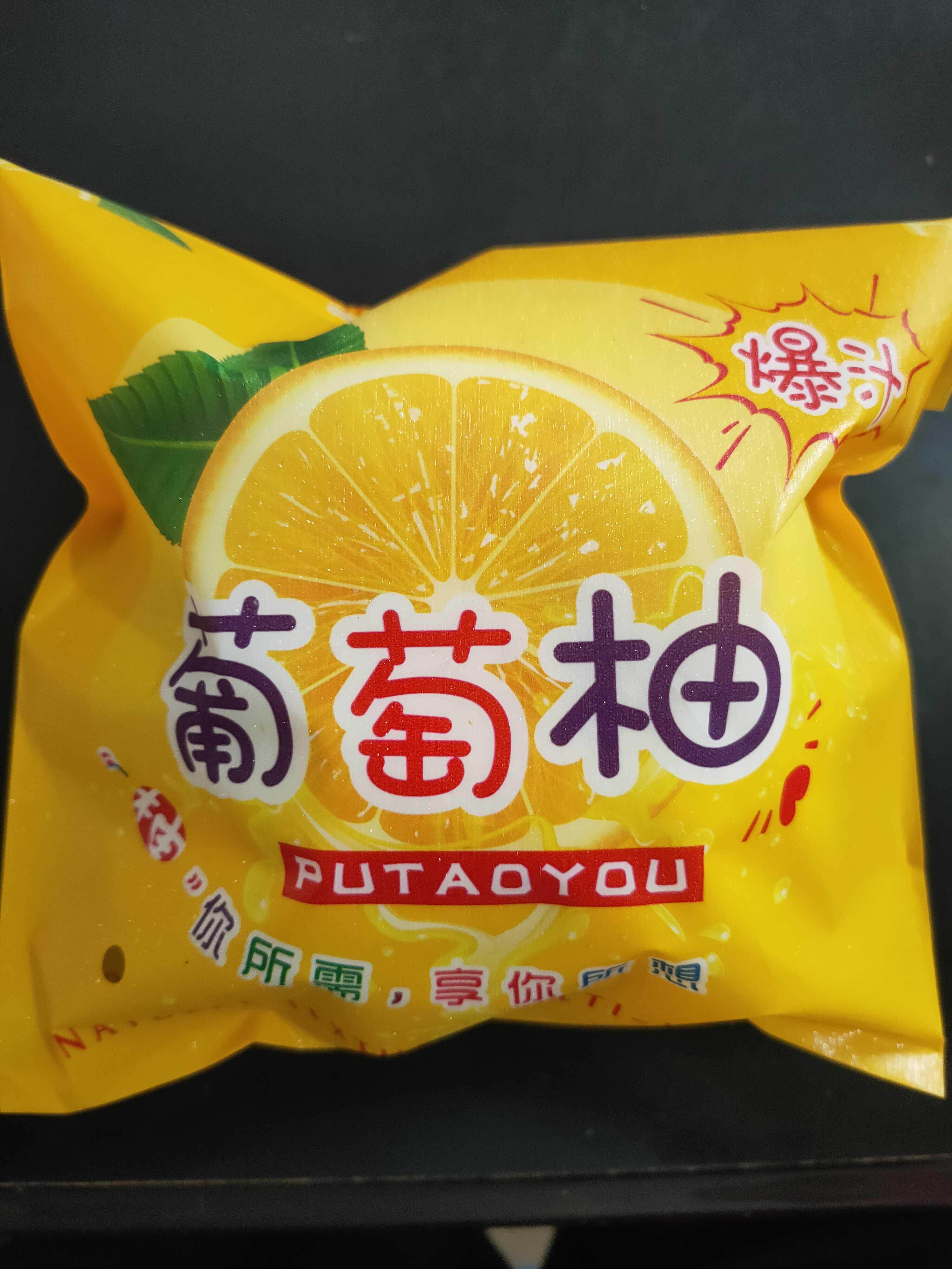 红黄葡萄柚礼品礼袋水果保鲜新品包装柚子袋子包裹袋