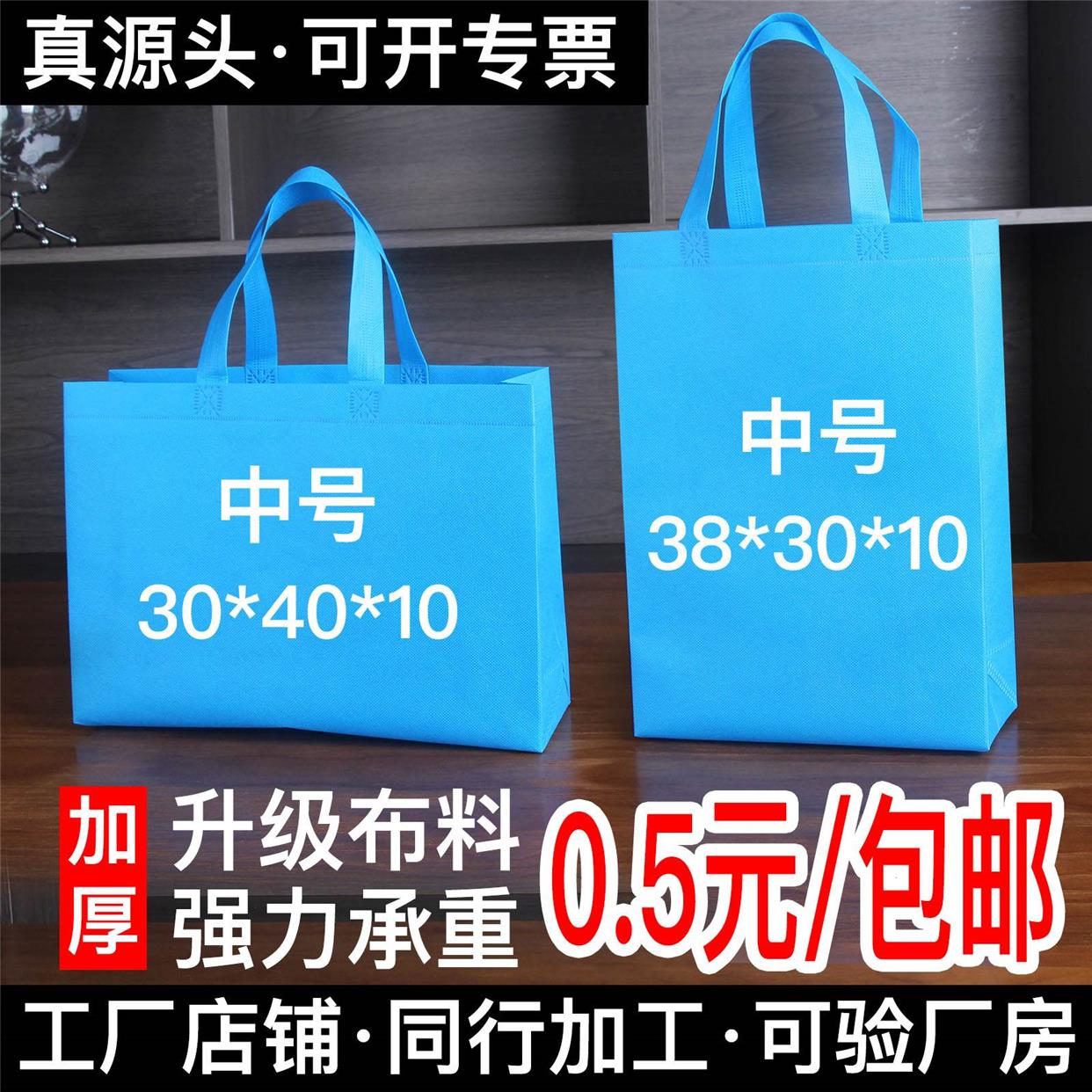 无纺布手提袋子定制购物环保袋定做现货广告宣传包装袋订制印logo