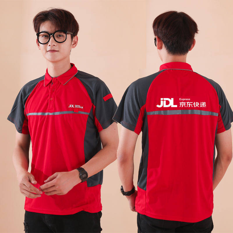 定制京东快递工作服短袖搬家公司物流外卖跑腿反光速干t恤印logo