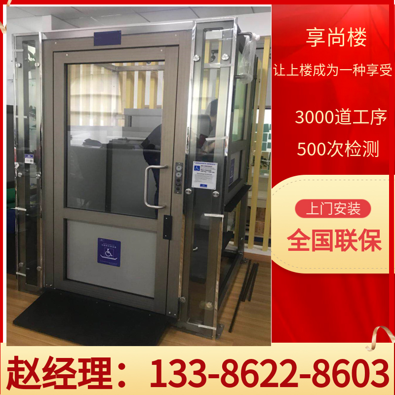蒂奥 小型家用电梯简易阁楼电梯别墅观光电梯残疾人无障碍电梯在类目 五金/工具, 机电五金, 家用电梯中 - 来自Buy2taobao.com提供专业的淘宝代购服务