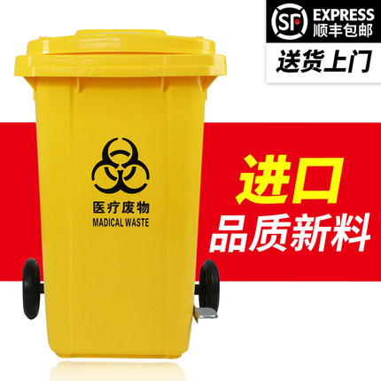 Medical Waste 240L Large Foot type Trash yellow Pedal With cover medical clinic capacity Binsin the Family/Personal Cleaning Tools , Housework/Floor cleaning equipment , Trash/Trash rack , Trash category - from Buy2taobao.com to provide professional Taobao agent buy service