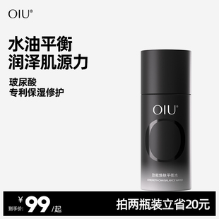 oiu男士劲能焕肤平衡爽肤水补水保湿润肤清爽脸部护肤品官方正品