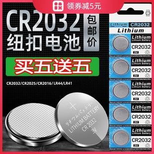 纽扣电池CR2032CR2025CR2016电池3V主板汽车遥控钥匙手表电子秤