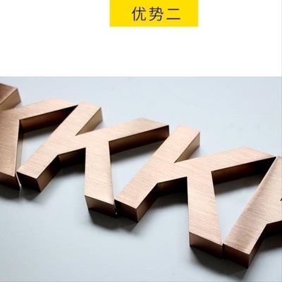 平面招牌字形电镀工艺烤漆定制精工不锈m钢拉丝制作钛金字门头铜