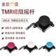 TMR四代霍尔IC摇杆通用joycon手柄摇杆NS掌机oled/lite更换配件