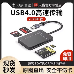 读卡器多合一万能3.0高速CF卡相机SD/TF存储卡MS卡适用苹果手机佳能索尼单反尼康富士ccd行车记录仪电脑typec