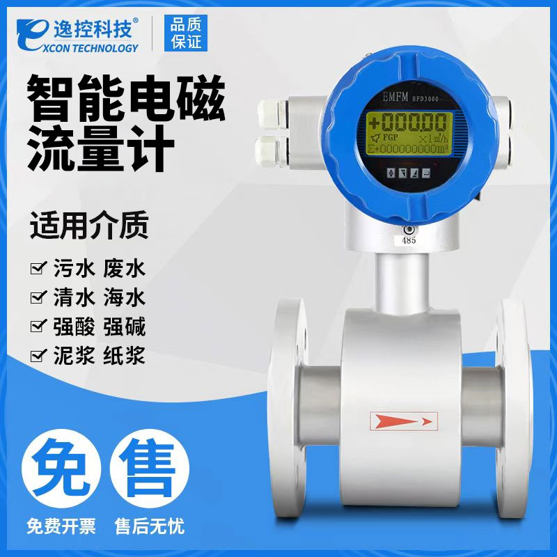 LDG智能电磁流量计水污水泥浆废水插入式分体式流量计DN100 300在类目 五金/工具, 仪器仪表, 流量计中 - 来自Buy2taobao.com提供专业的淘宝代购服务
