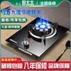 好太太煤氣竈單竈家用液化氣嵌入式台式燃氣竈天然氣猛火單頭爐具 好太太煤氣竈單竈家用液化氣嵌入式台式燃氣竈天然氣猛火單頭爐具