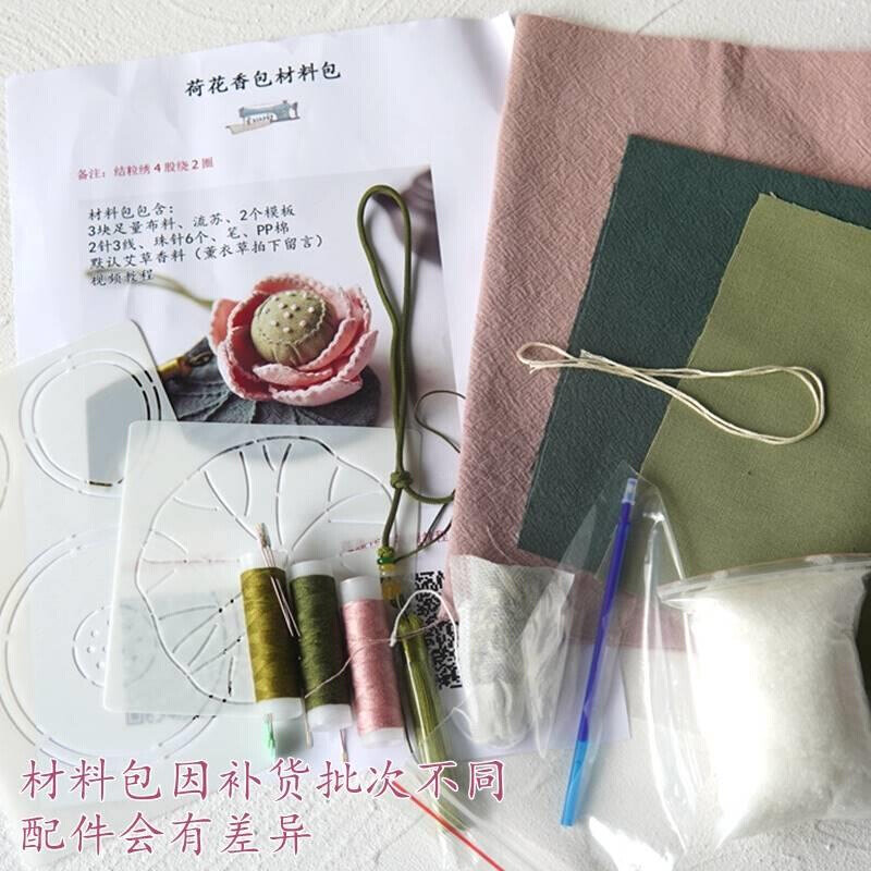 网红Qiying handmade Lotus lotus seedpod perfume bag material