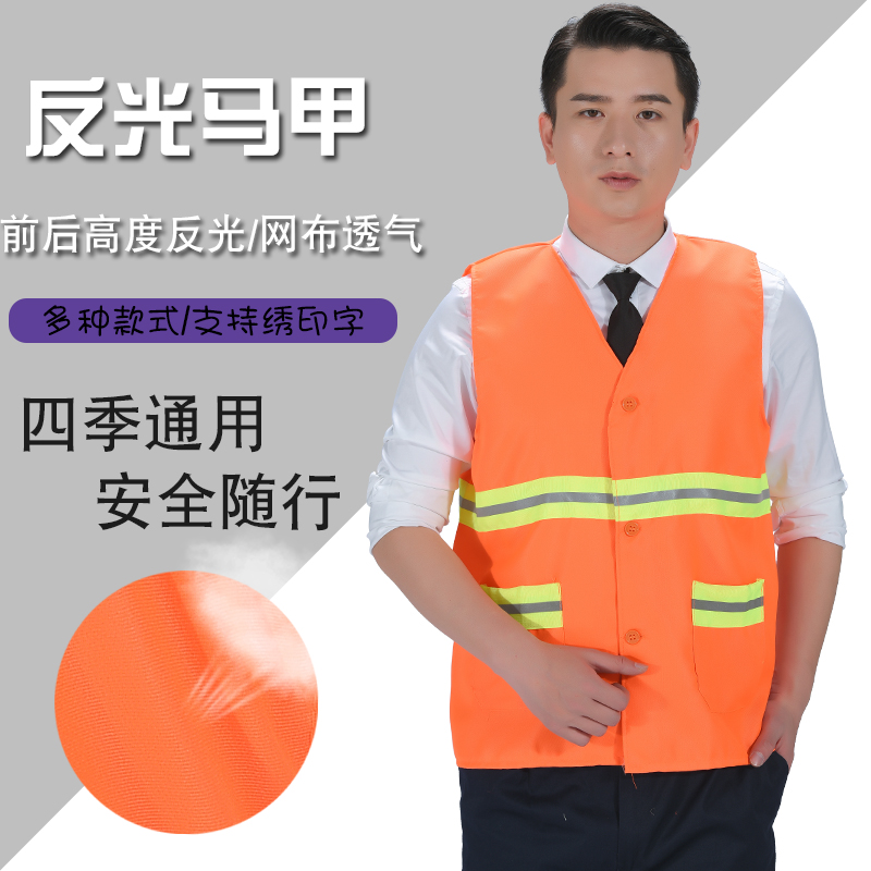 拓昇125环卫马甲反光背心衣施工服环卫马夹保洁工人园林安全服|ruв категории начало ежедневно, защитное оборудование, 反光穿戴用品 - от Buy2taobao.com для оказания профессиональной услуги покупки агента Taobao
