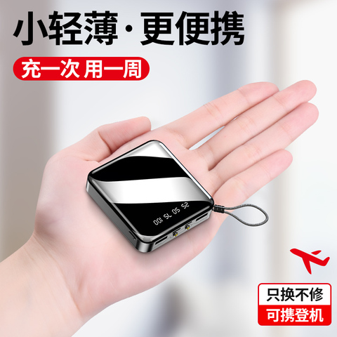 充电宝20000毫安超大容量超薄便携小巧苹果vivo华为oppo手机通用