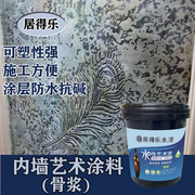 Gudele exterior wall interior wall art coating texture relief bone pulp antique European style printing diatom paint material
