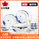 红叶陶瓷景德镇白瓷餐具碗碟套装家用青花瓷中式碗盘碗筷盘子送礼