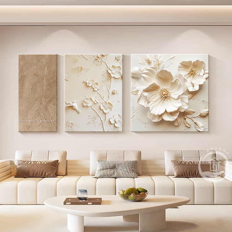 奶油风客厅装饰画抽象艺术肌理感沙发背景墙挂画高级感花卉三联画
