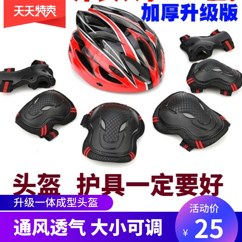 Skating protective clothing children Helmet suit pulley adult Fall balance Scooter Skate shoes safety hatin the Electrical life , Hair ball trimmer category - from Buy2taobao.com to provide professional Taobao agent buy service