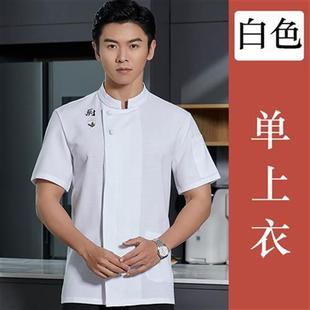 厨师工作服短袖夏装套装后厨工衣定制服亚麻酒店餐饮饭店餐厅夏季