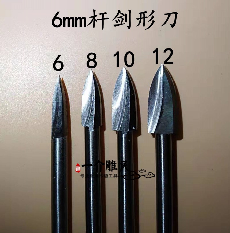 电磨雕刻刀头价格