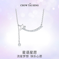 周大生星星锁骨链女轻奢小众流星微笑项链纯银饰品送女友生日礼物