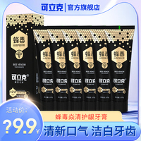 可立克蜂毒牙膏拍1发6清新口气牙膏洁白牙齿6支正品网红经典爆款