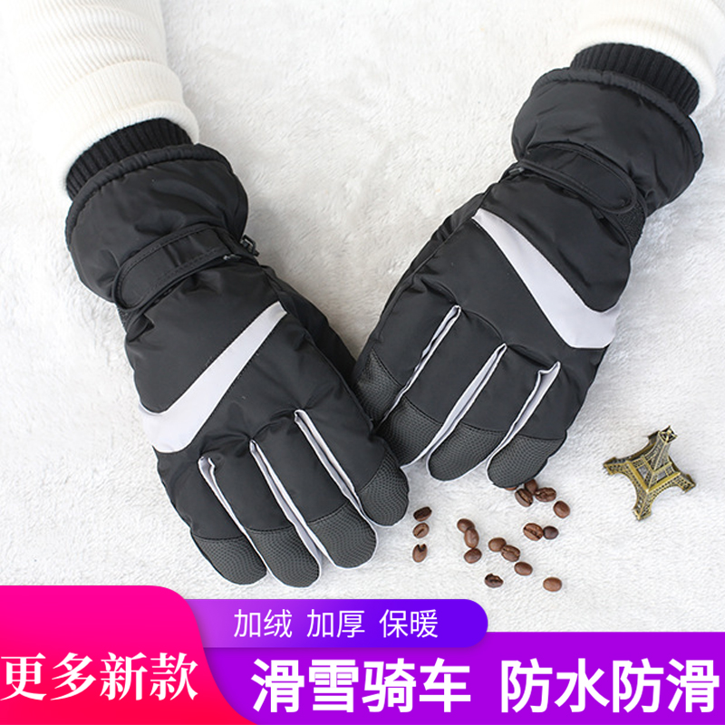 骑行手套男士加绒加厚保暖棉滑雪防水防寒骑车触屏女冬天冬季户外