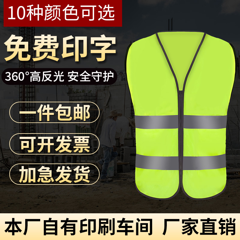 定制反光背心马甲建筑工人施工地交通