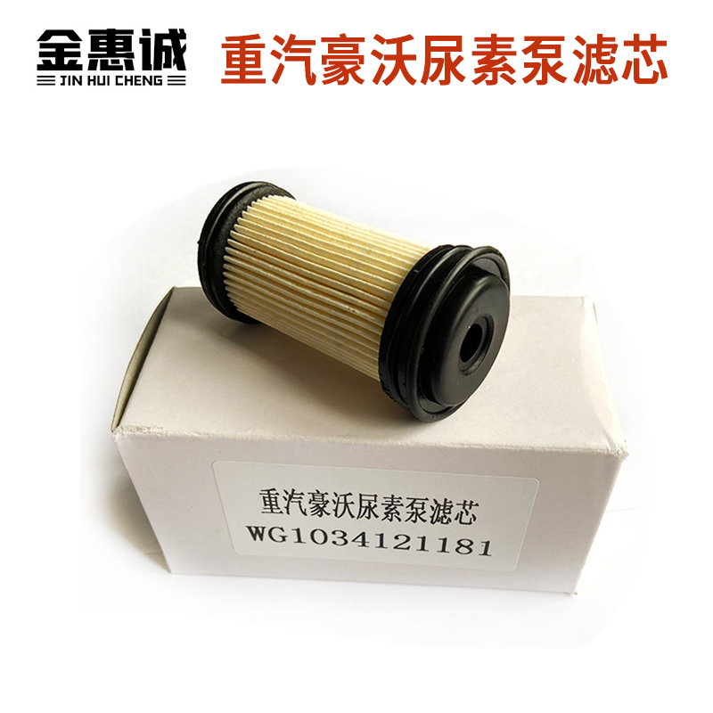 Heavy Duty Truck Howard urea Filter element Diesel vehicles Strainer filter screen parts Strainer scr Handle urea Filter elementin the Auto Parts/Conserve/Cosmetology/Maintenance, Urea system, Urea filter category - from Buy2taobao.com to provide professional Taobao agent buy service