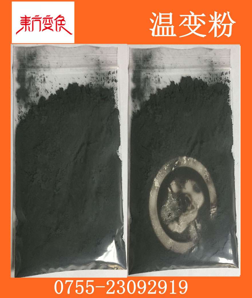 顯色粉 溫變粉 溫度變色粉測溫度顯示顏色 溫變色材料 5G裝在類目 潤滑/膠粘/試劑/實驗室耗材, 染料中 - 來自Buy2taobao.com提供專業的淘寶代購服務