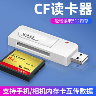 CF读卡器多合一万能适用苹果iPhone索尼佳能相机手机sd卡转换专用高速ms存储xd多功能tf内存usb4.0电脑typec