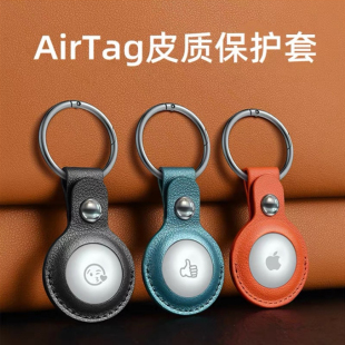 适用苹果AirTag保护套airtags链真皮air防丢器tag定位壳钥匙扣环追踪器猫项圈挂绳纽扣皮革皮套硅胶宠物狗狗